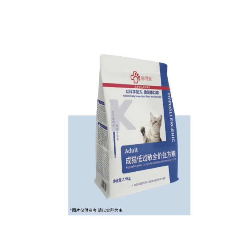Adult Cat Hypoallergenic Veterinary Diet - Wholesale Pet Food Supplier - Xinji Pet Food